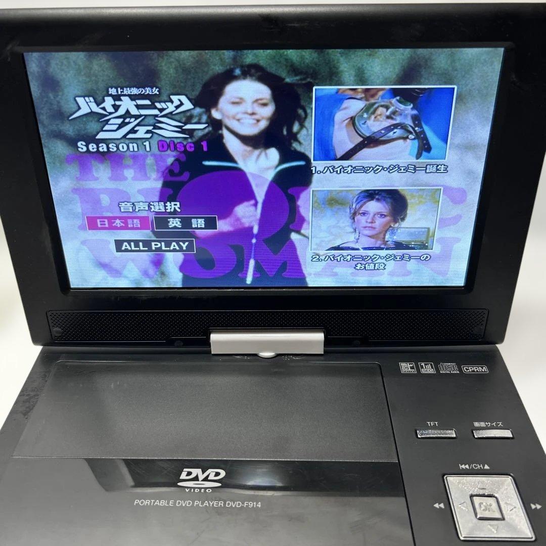 バイオニックジェミー DVD 7巻