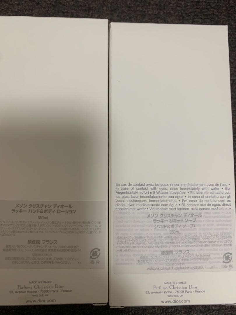 メゾンクリスチャンディオール　ラッキー　セット