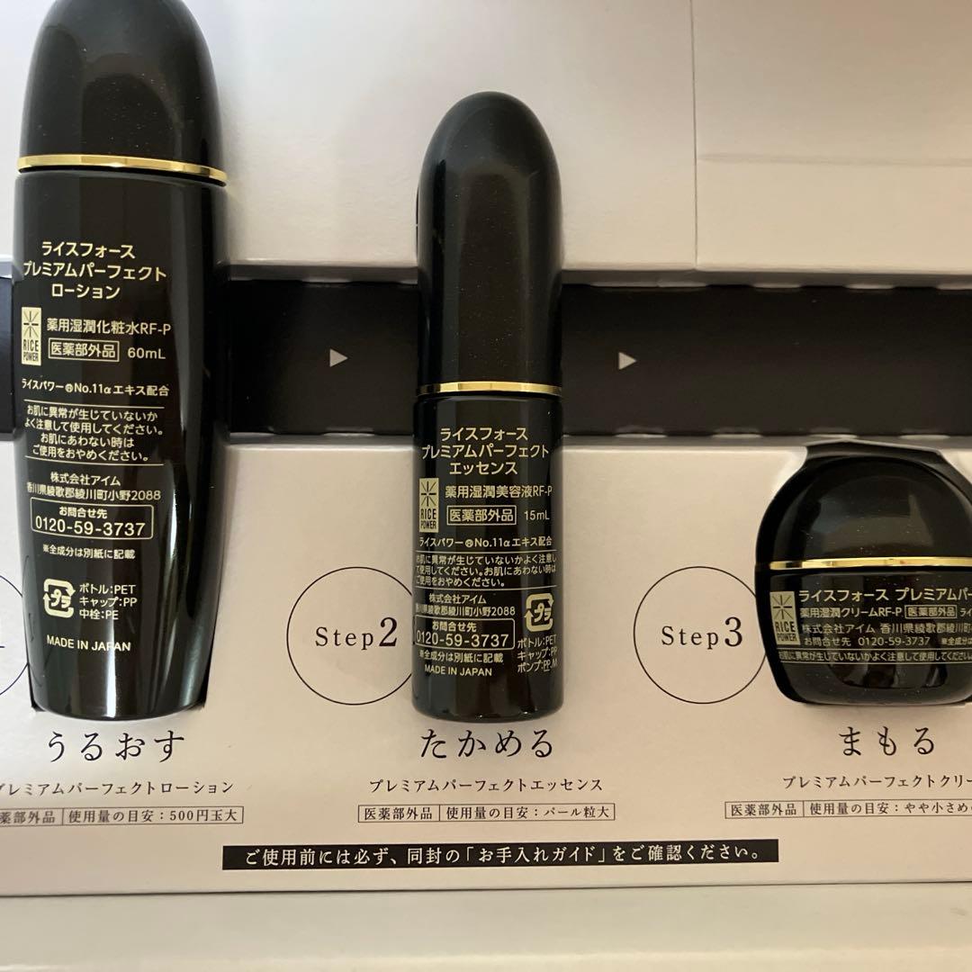 新品未開封）ライスフォース3点セット1ヶ月分