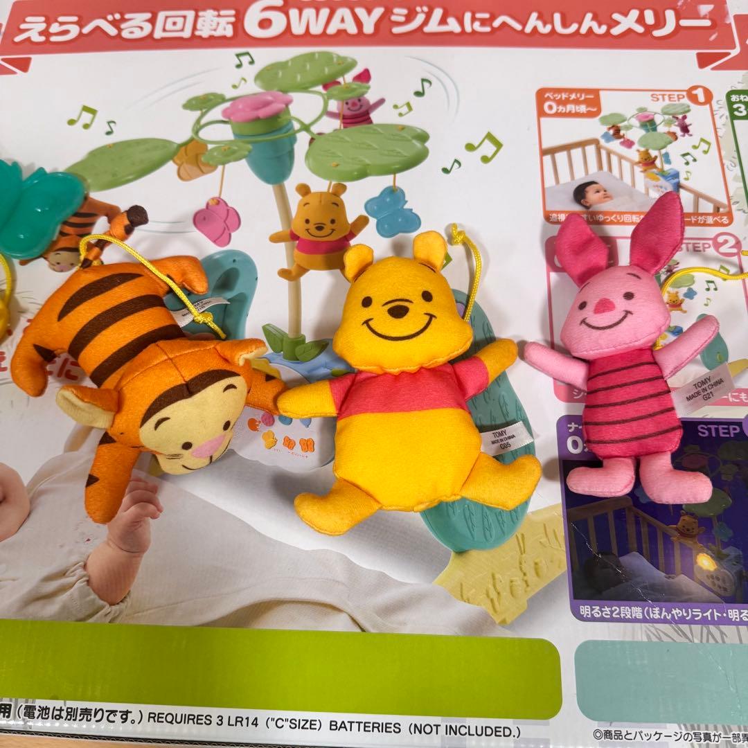☆完品美品☆ ディズニー　くまのプーさん　へんしんメリー 6WAY