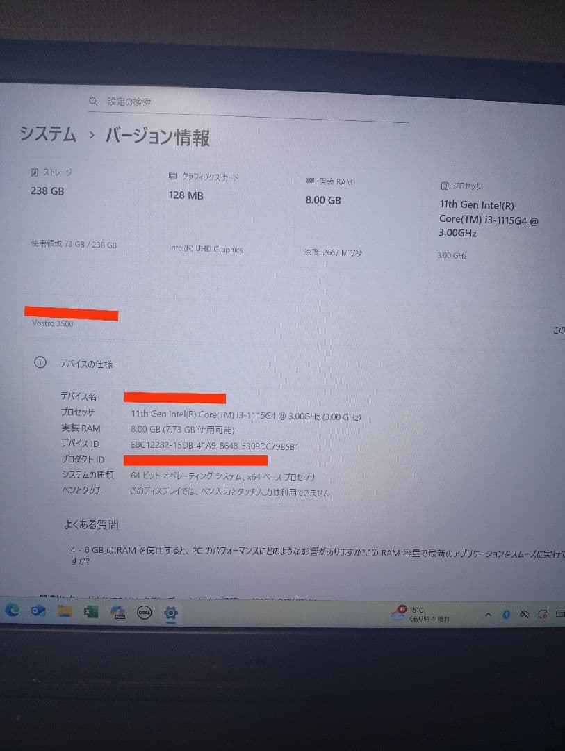 Dell Vostro ノートPC Intel Core i3