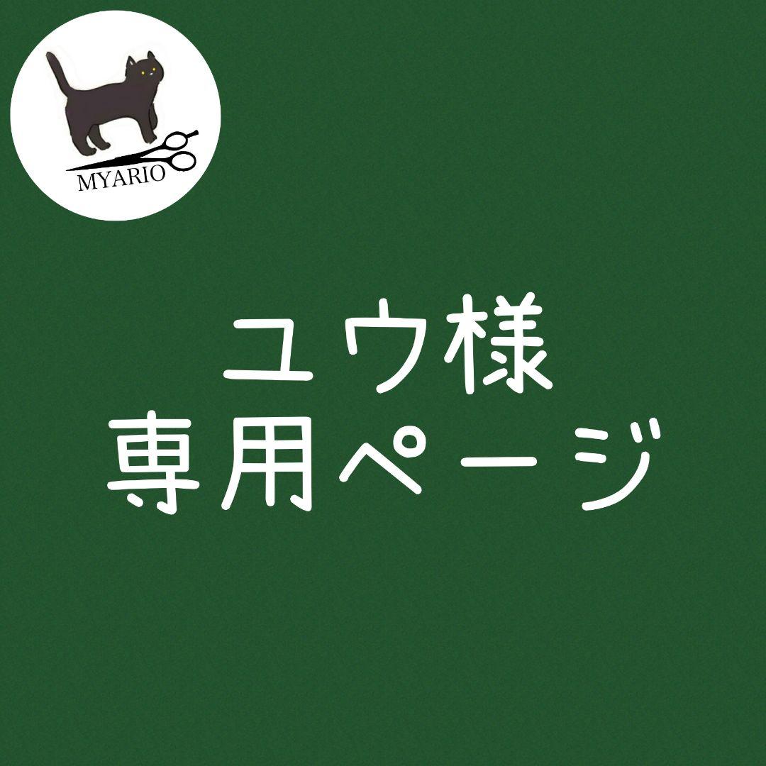 お見積もり専用ページ(#460)
