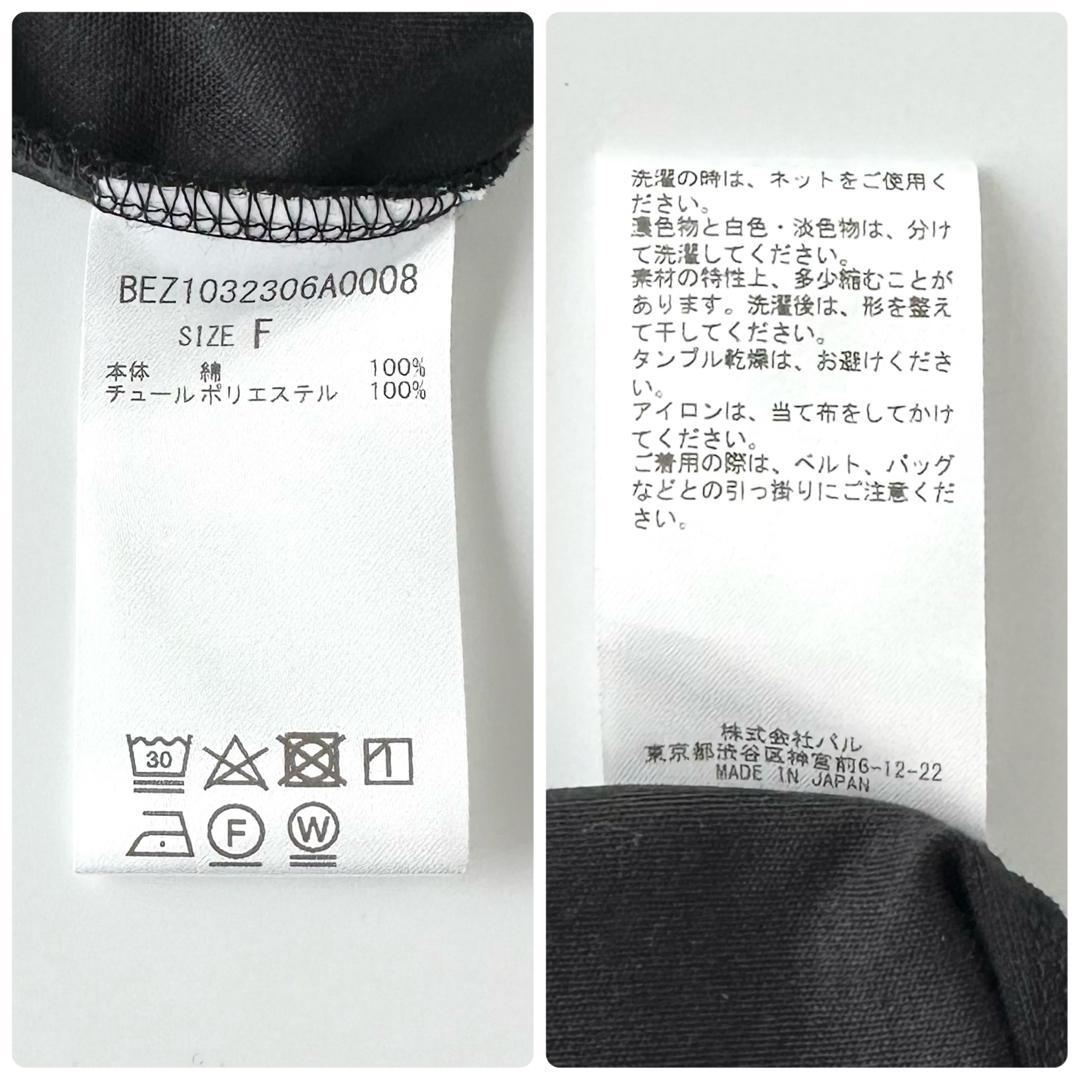 ビアズリー BEARDSY 後ろチュールチェックチュニック カットソー 異素材