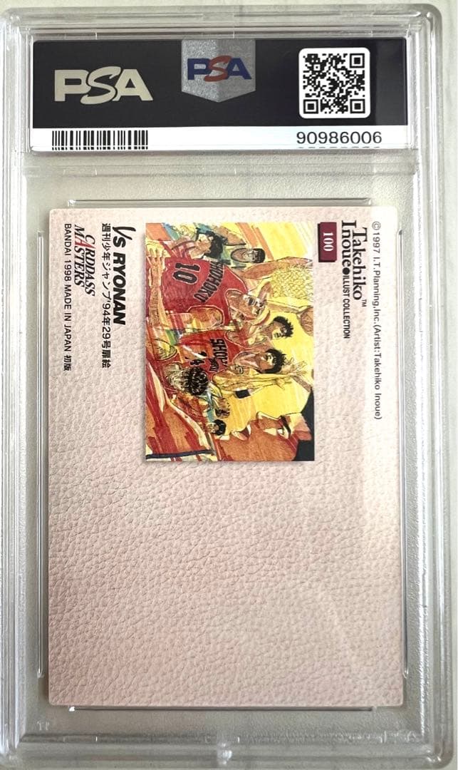 PSA10 スラムダンク カードダスマスターズ 陵南 SLAM DUNK