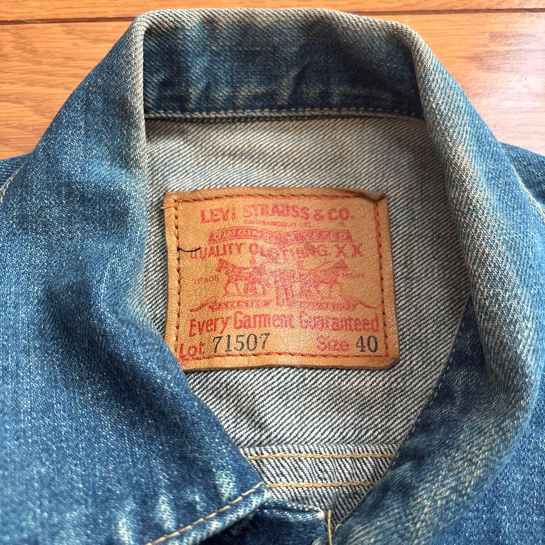 LEVI’S71507セカンド2NDデニムジャケット40 日本製