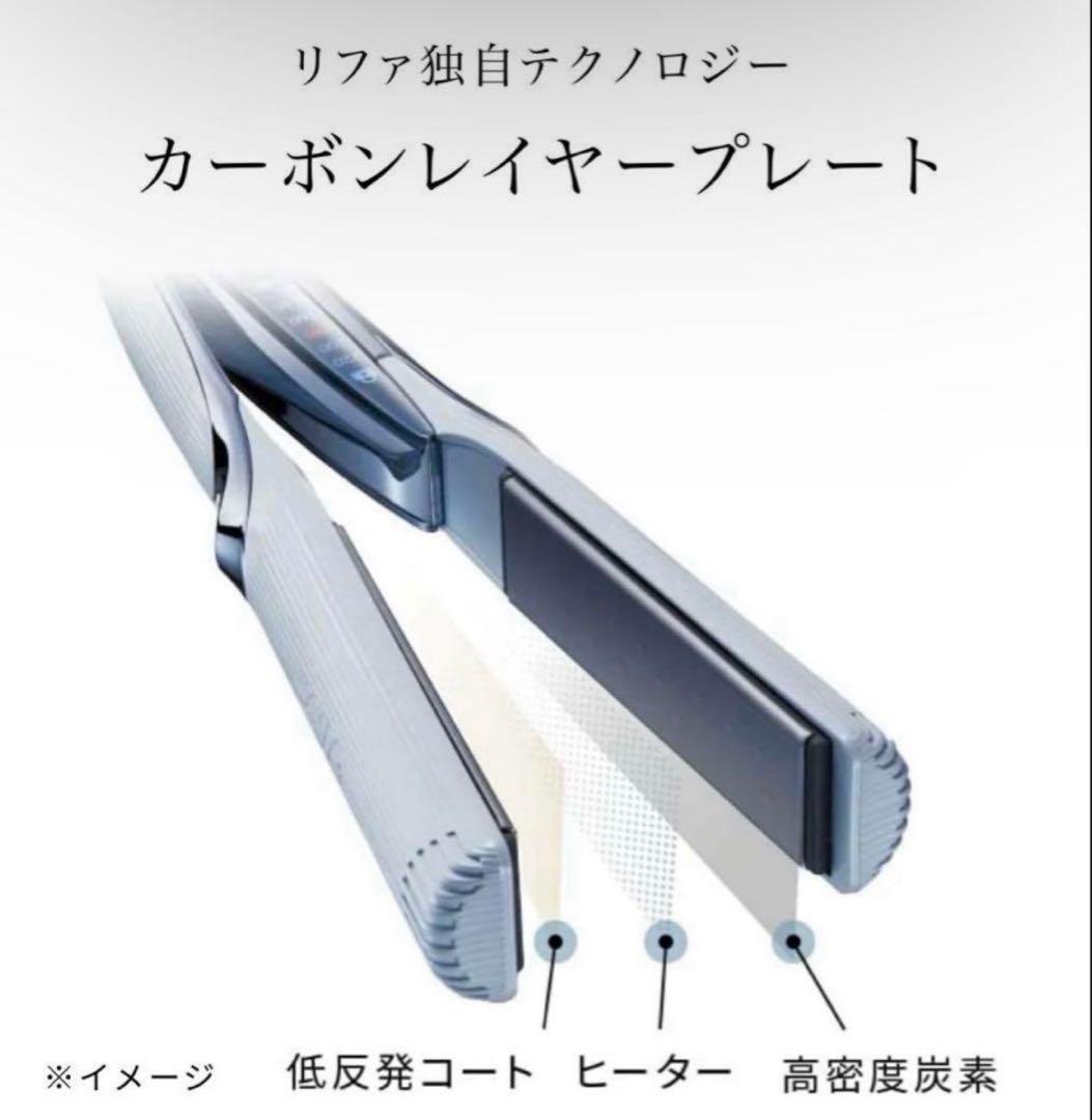 ReFa リファ ビューテック ストレートアイロン　プロ　ホワイト
