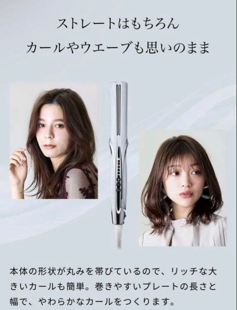 ReFa リファ ビューテック ストレートアイロン　プロ　ホワイト