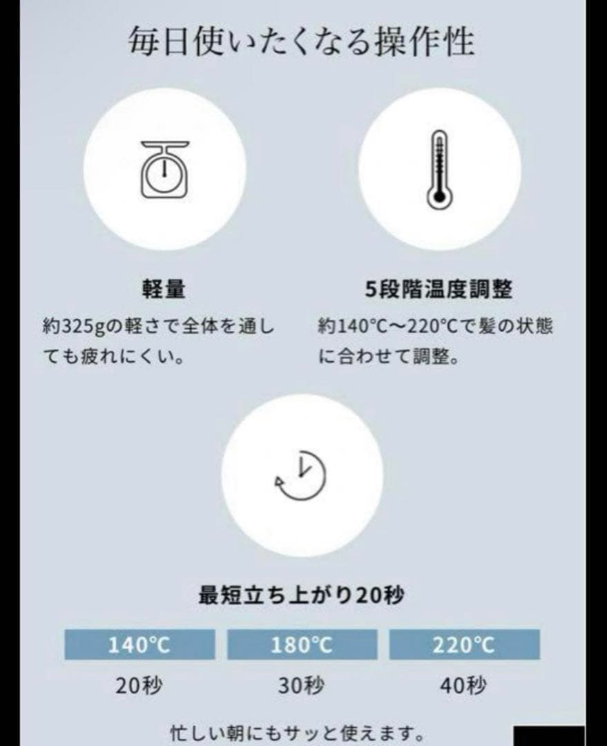 ReFa リファ ビューテック ストレートアイロン　プロ　ホワイト