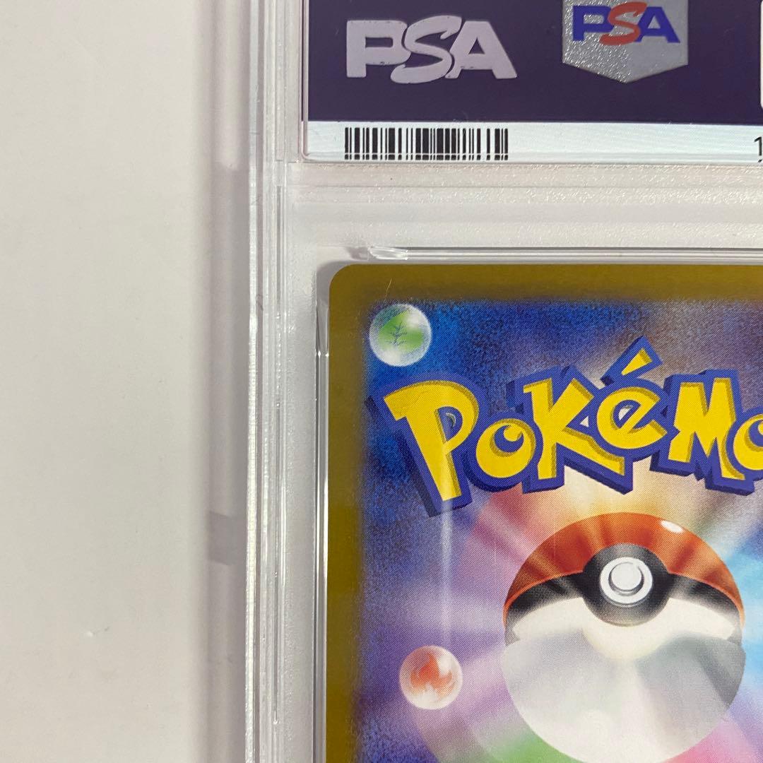 【PSA10】　トドロクツキex SAR ②