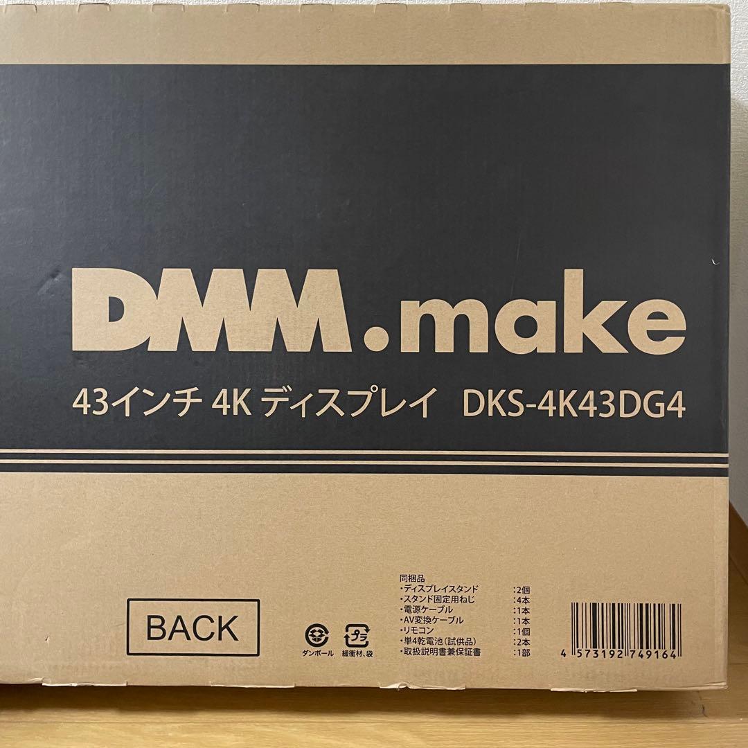 【新品】DMM.make DKS-4K43DG4 チューナーレステレビ モニター