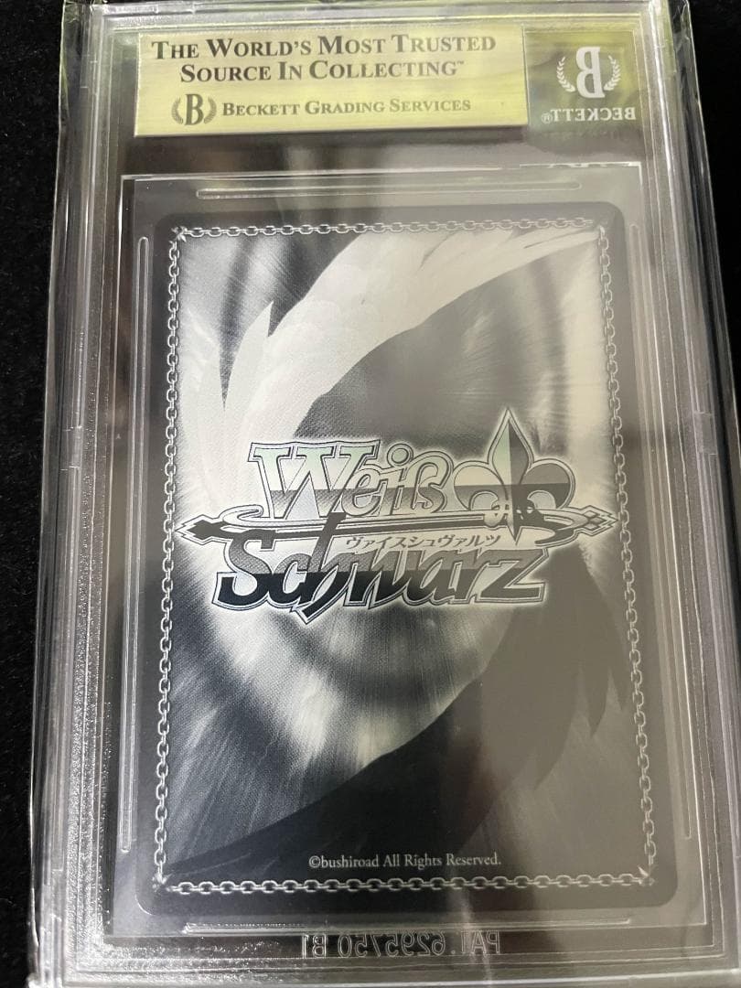 《BGS10》ハイスクールDxD 紅髪の滅殺姫 リアス sr ファンタジア文庫