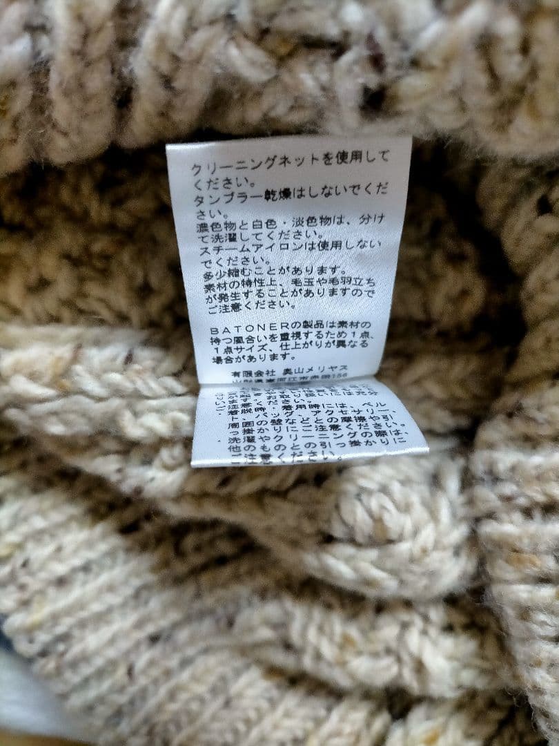k*e様 ★BATONER カーディガン ウール BN-16FM-031 ベージ