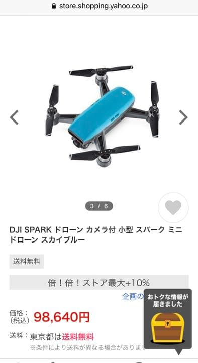 新品未開封　dji ドローン　spark本体&コントローラ&プロペラガード