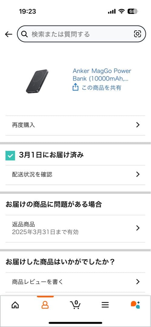 新品　Anker MagGo Power Bank 10000mAh 2色セット