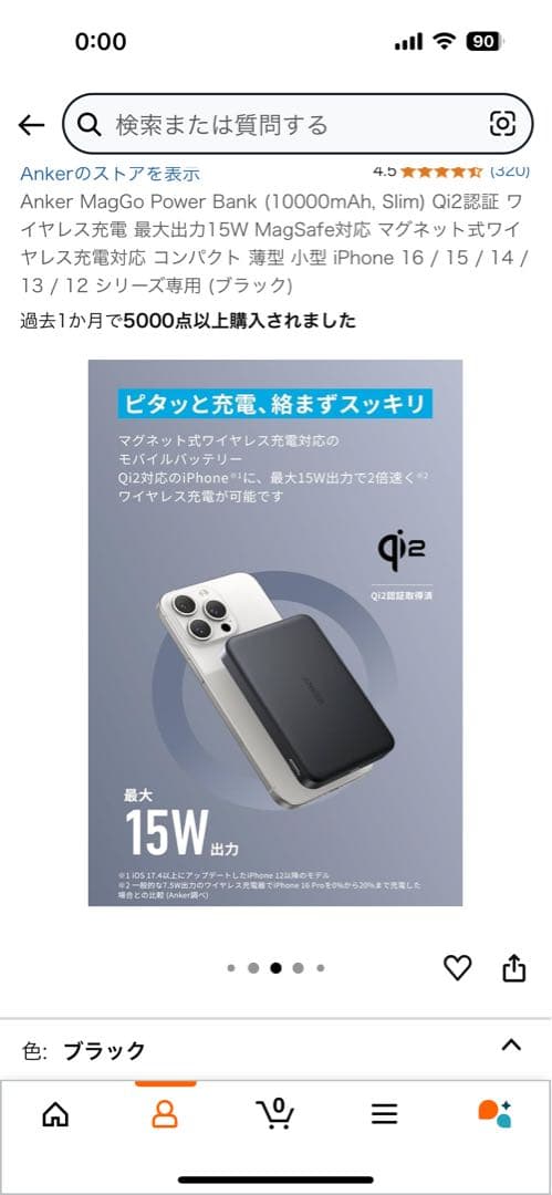 新品　Anker MagGo Power Bank 10000mAh 2色セット