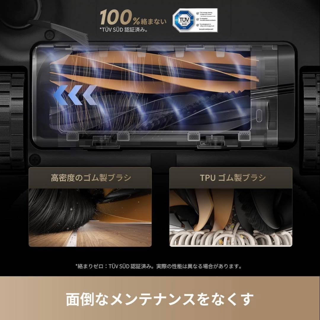 期間限定値下げ【新品】DREAME L40s ProUltra ロボット掃除機