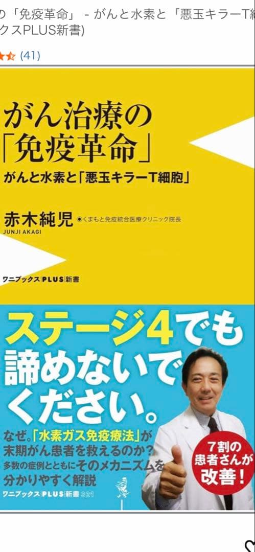 【新品未使用】医療レベル1200ml高濃度水素吸入器 1年保証付き