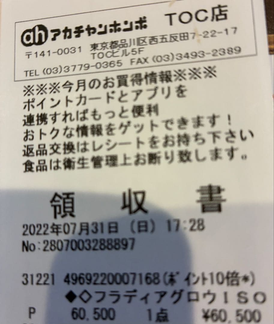 かなりょう Aprica フラディアグロウセーフティプレミアムAB