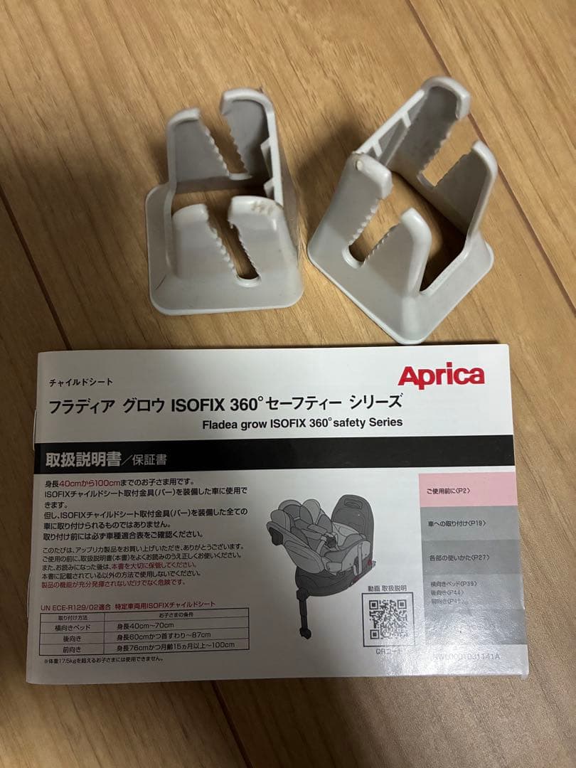 かなりょう Aprica フラディアグロウセーフティプレミアムAB