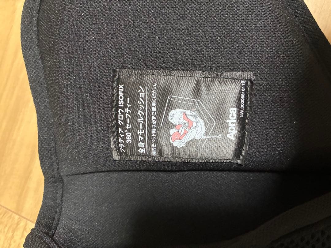 かなりょう Aprica フラディアグロウセーフティプレミアムAB