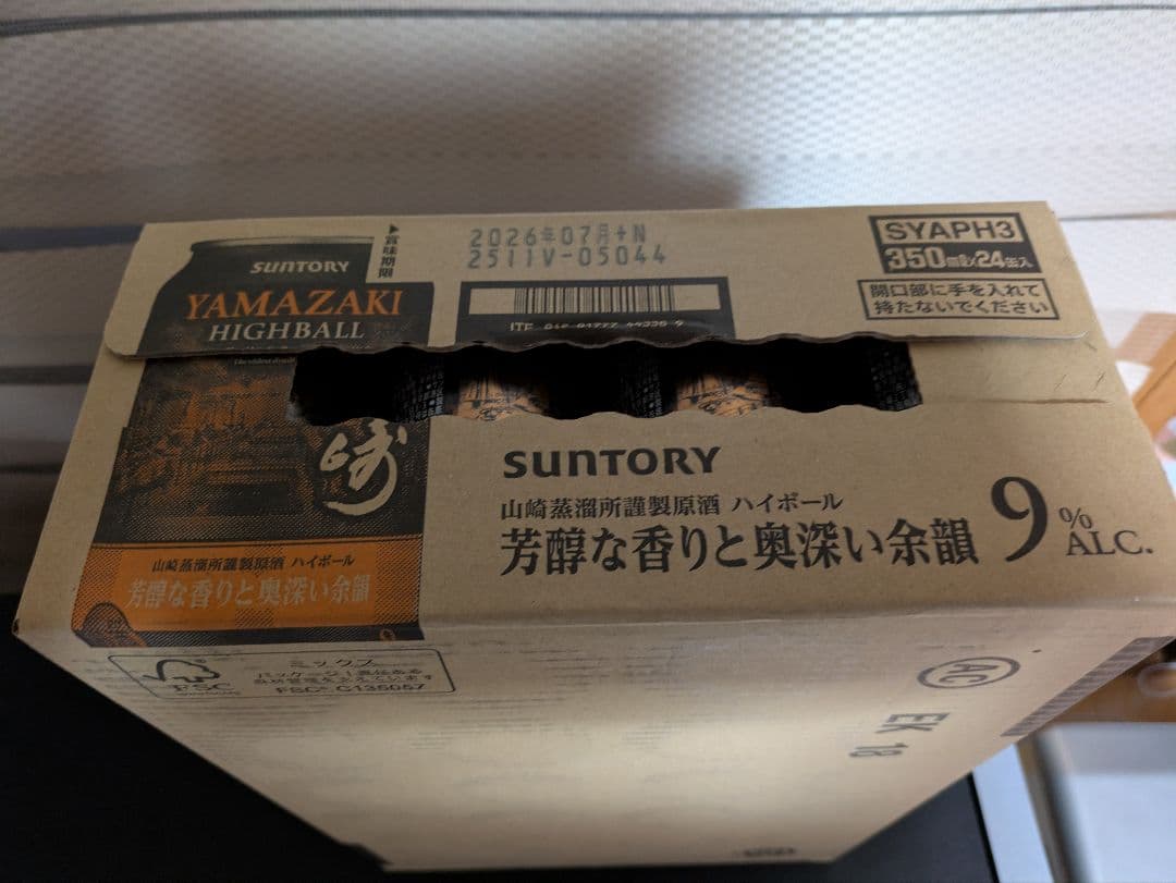 サントリー山﨑ハイボール缶 350ml 24缶