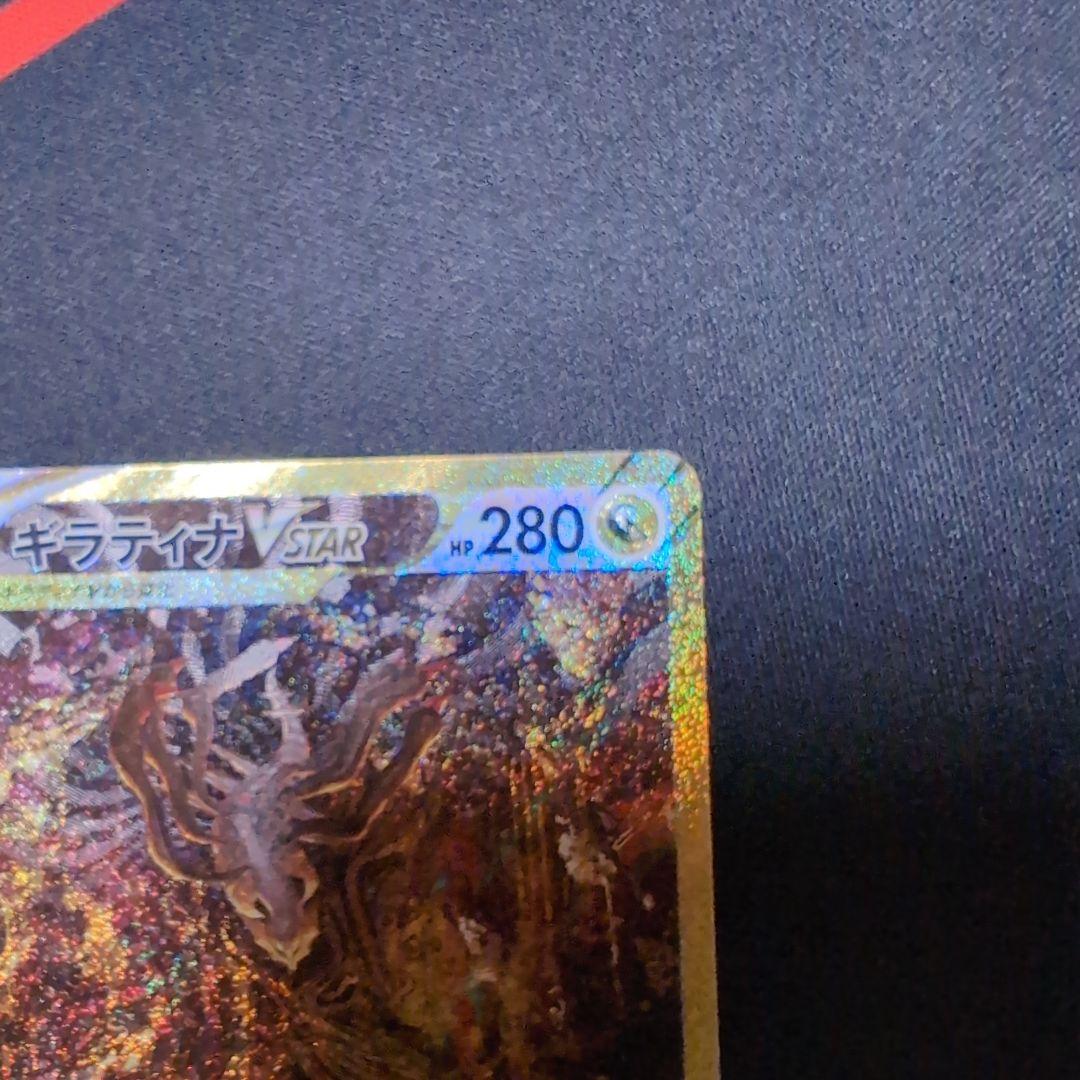 ギラティナ VSTAR UR 261/172