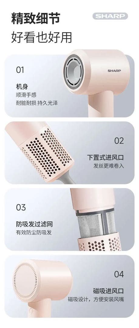 [新品] SHARP ヘアドライヤー　吹风机 IB-SP36C-W