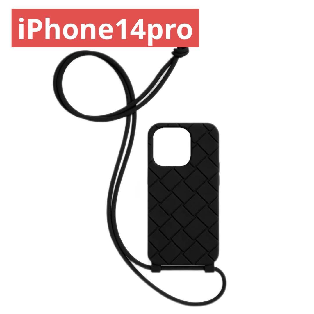 iPhone14 pro ケース Bottega ブラック 黒 ストラップ