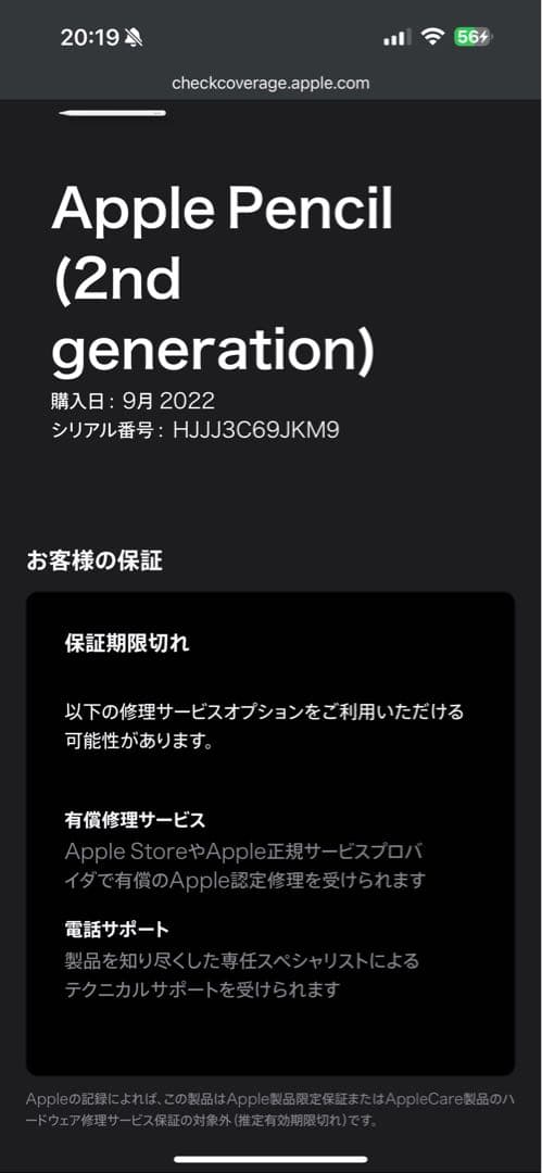 iPad air Wi-Fi+ Cellular 256GB 全部セット！