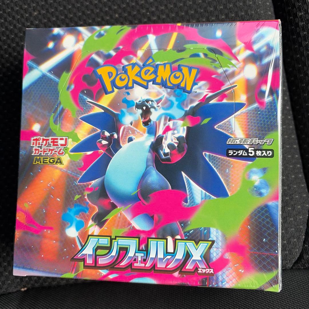 あ*る様 ポケモン インフェルノX ボックス