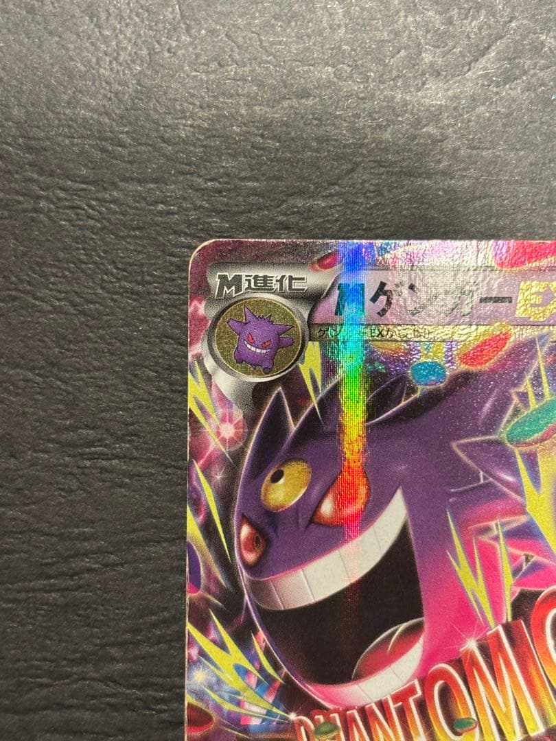 034/988 RR MゲンガーEX