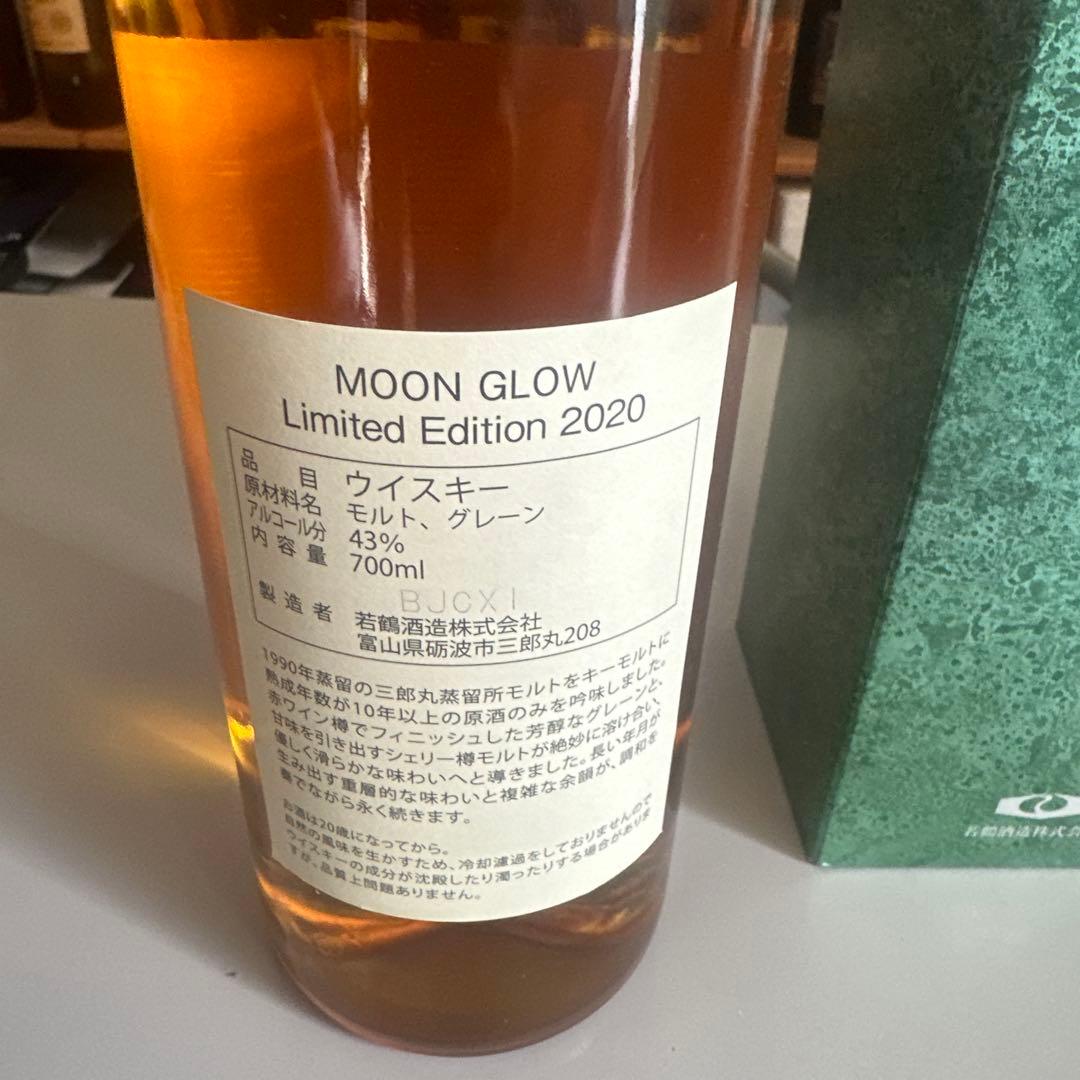 MOON GLOW 10年 限定版 2020