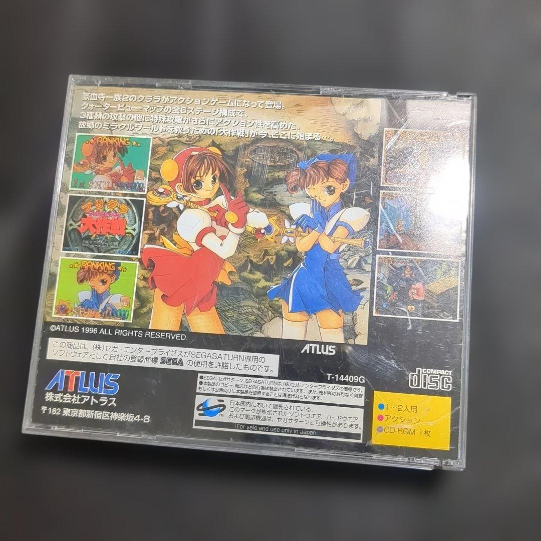 【ジャンク品扱い】 プリクラ大作戦 セガサターン