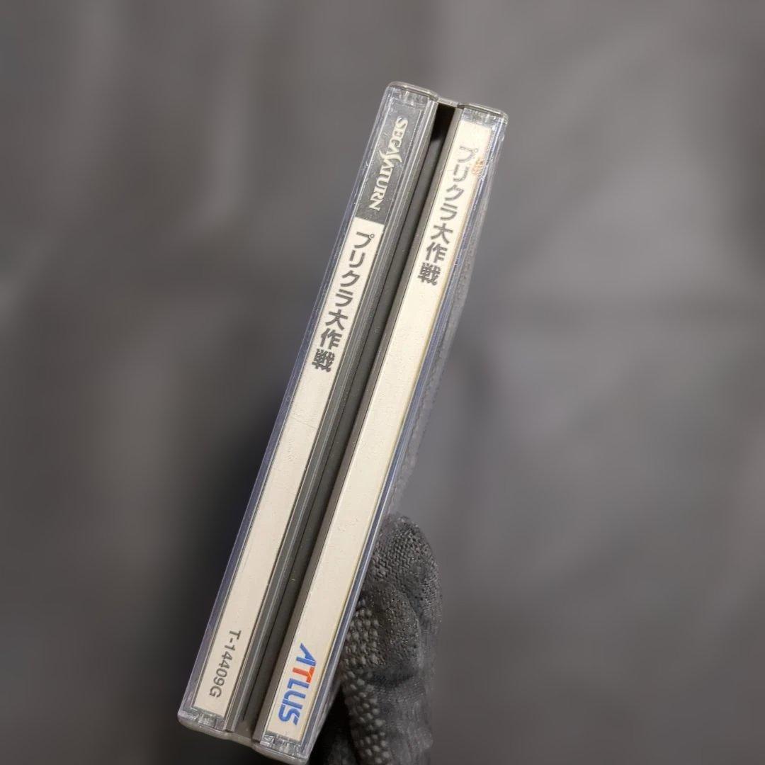 【ジャンク品扱い】 プリクラ大作戦 セガサターン