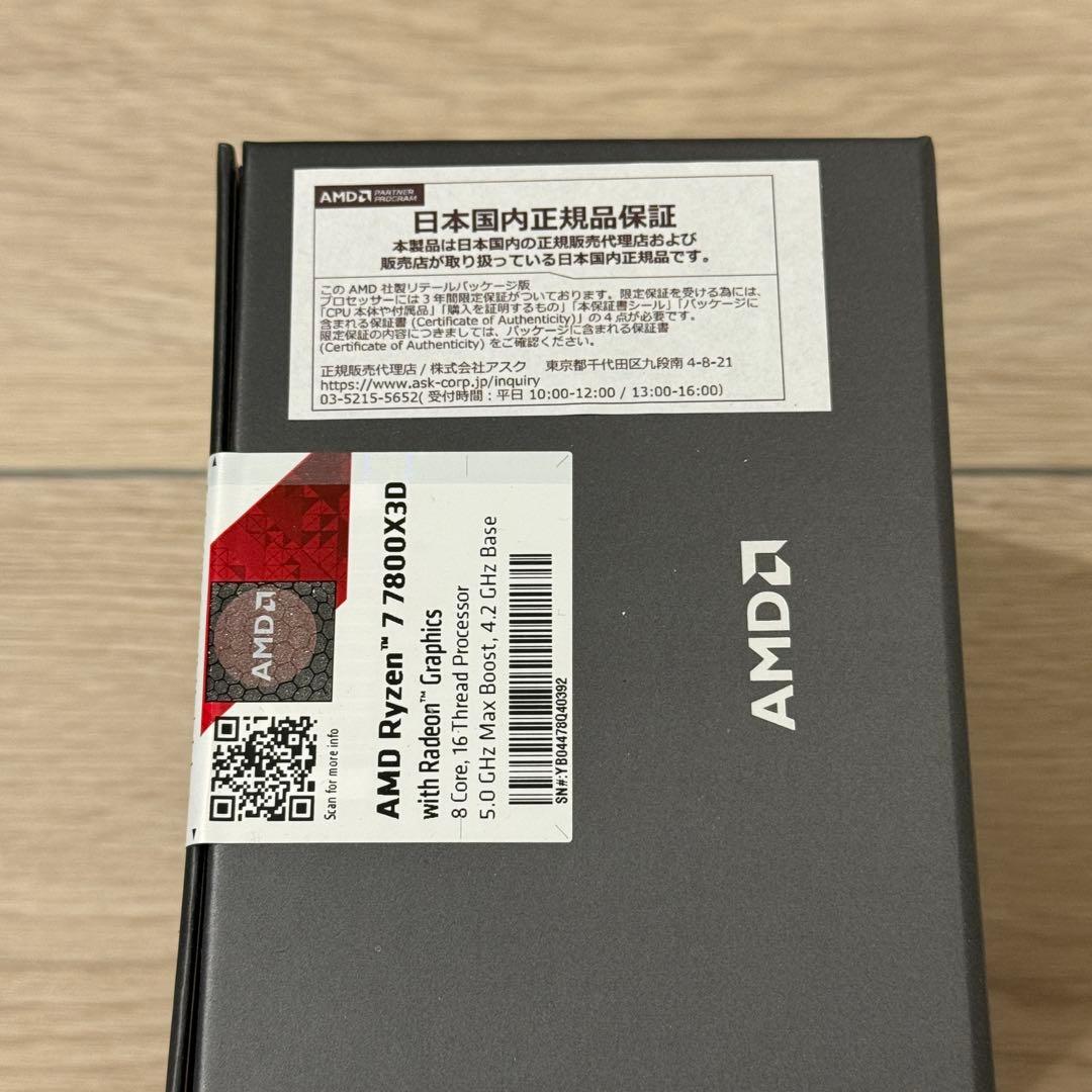 新品未開封品!国内代理店保証付き! AMD Ryzen7 7800X3D BOX