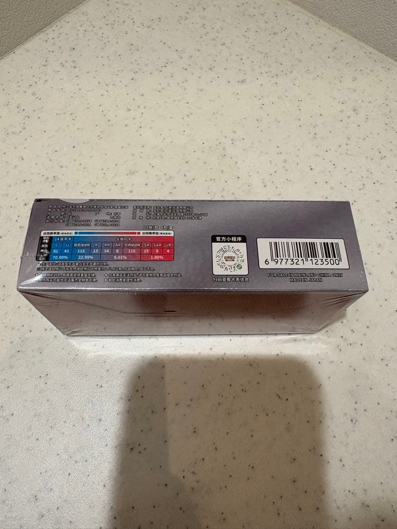 ポケカ　メガパック 黑晶炽城 黒炎の支配者 中国限定 シュリンク付きBOX