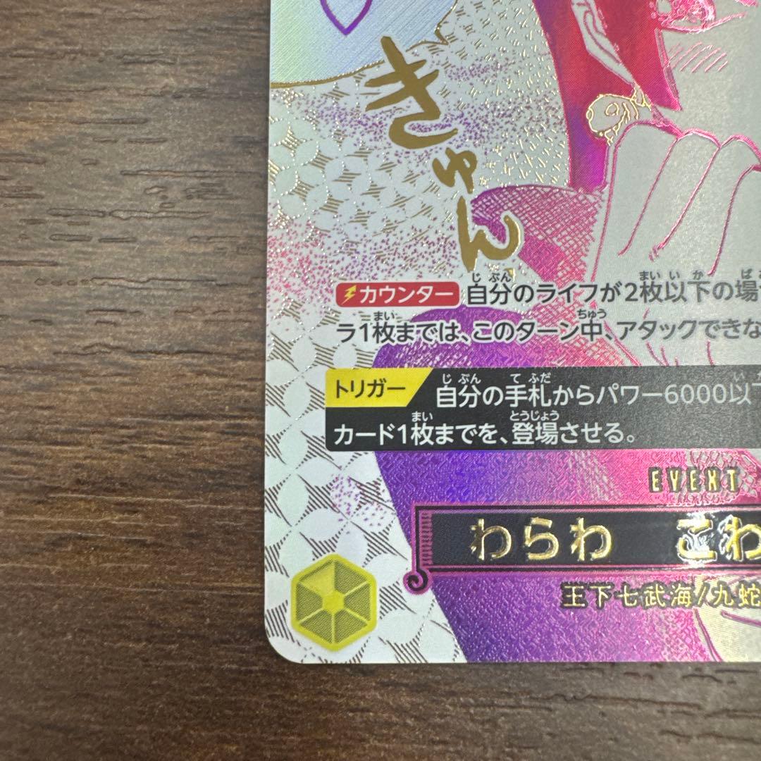 ハンコック① 管理番号T25