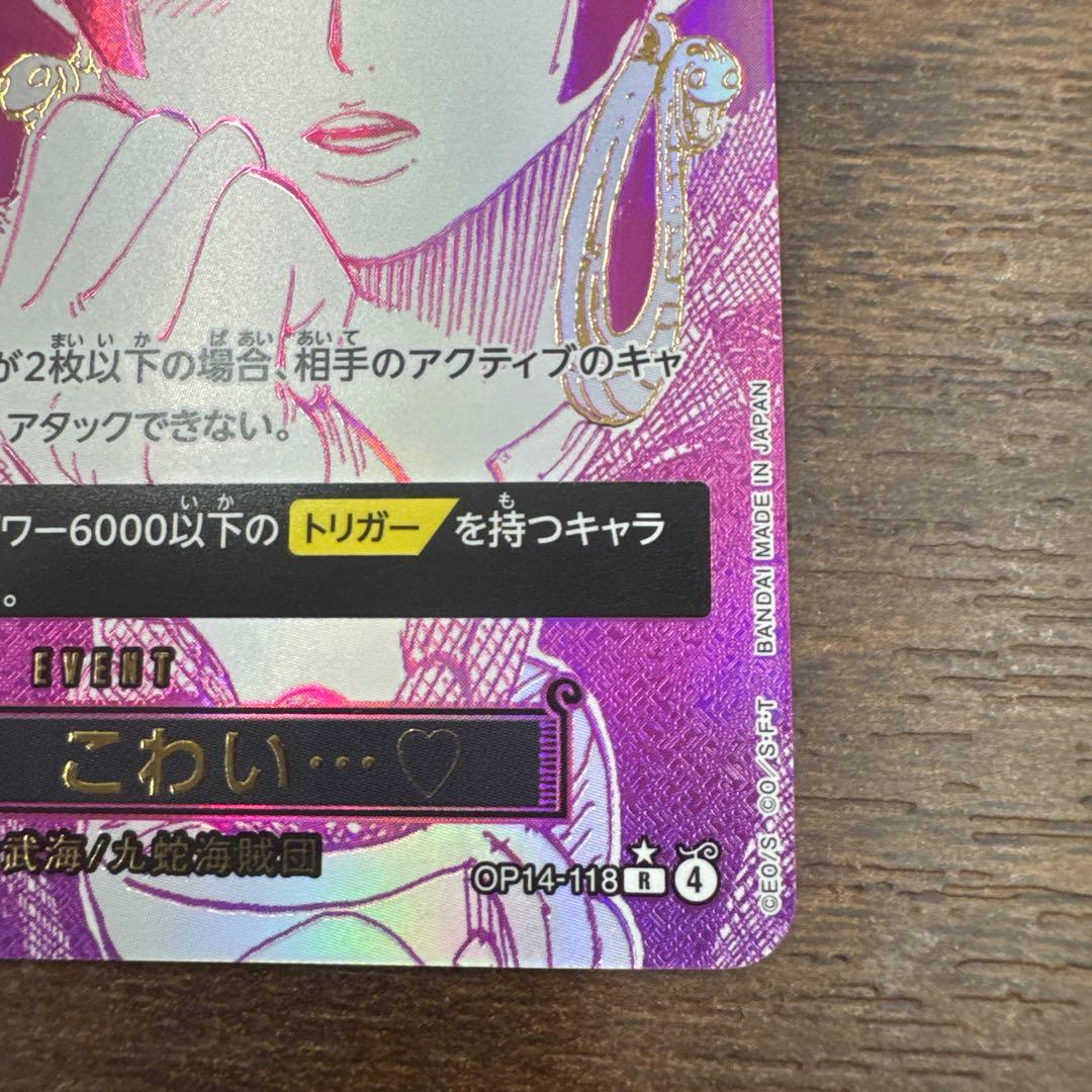 ハンコック① 管理番号T25