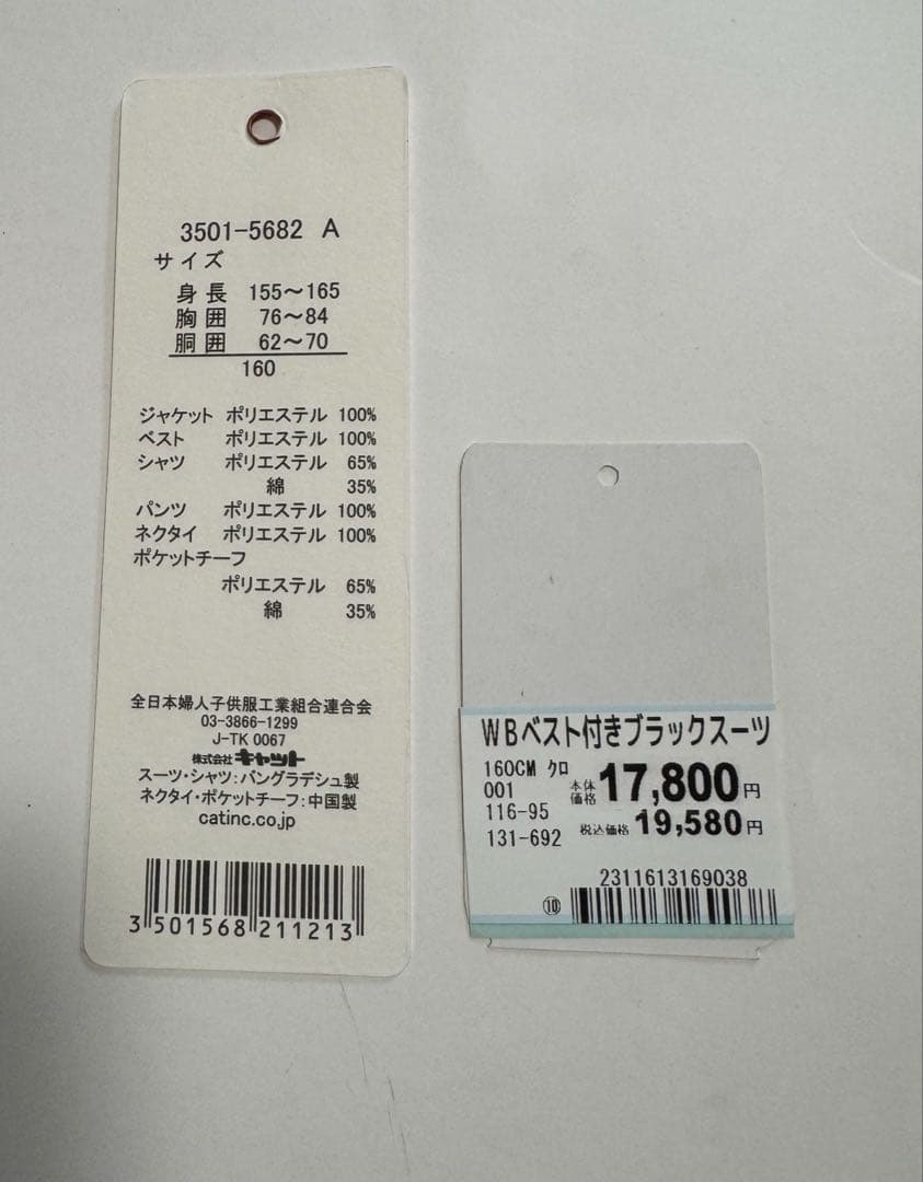 waltz by BEAMS DESIGN 3ピーススーツ160 使1回のみ