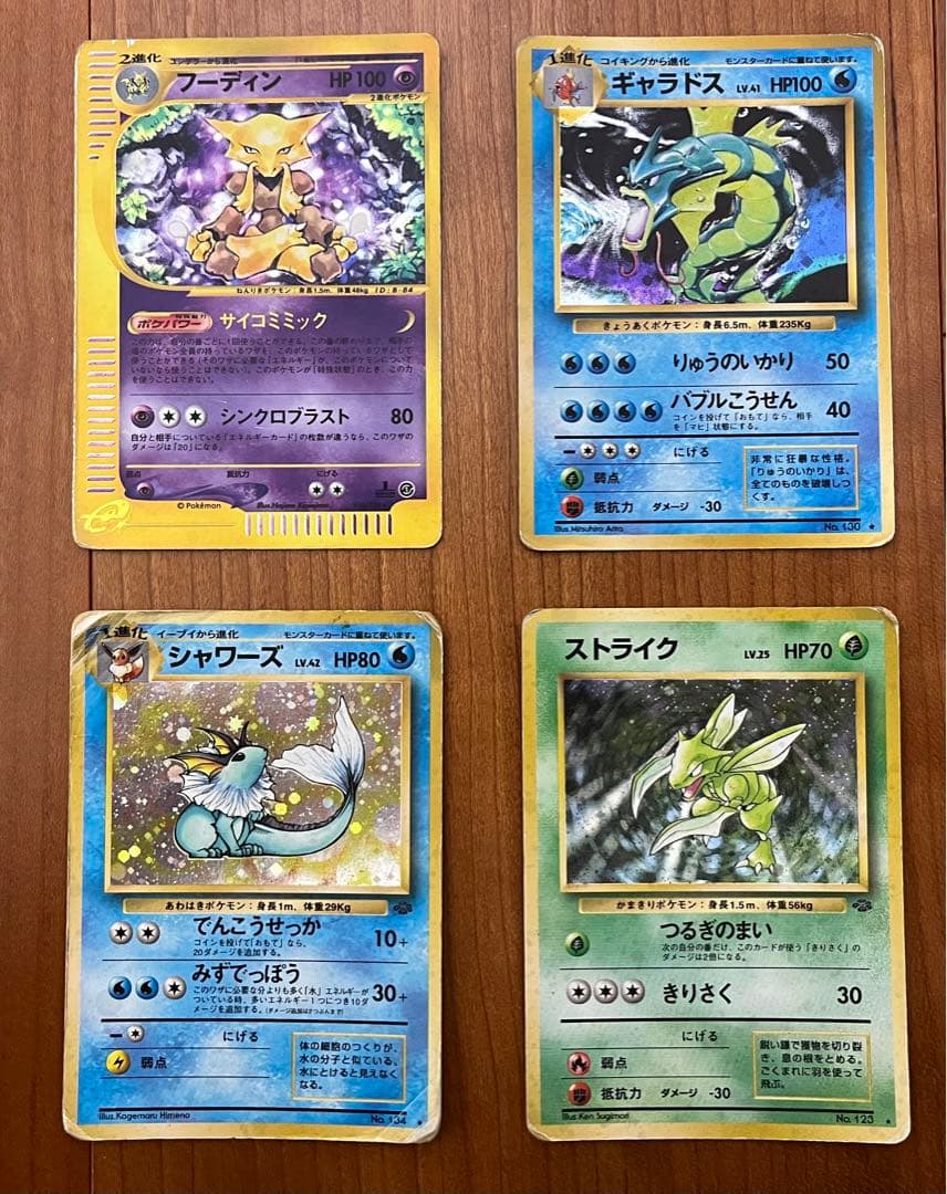 d*7様 ポケモンカード 旧裏 eカード まとめ売り