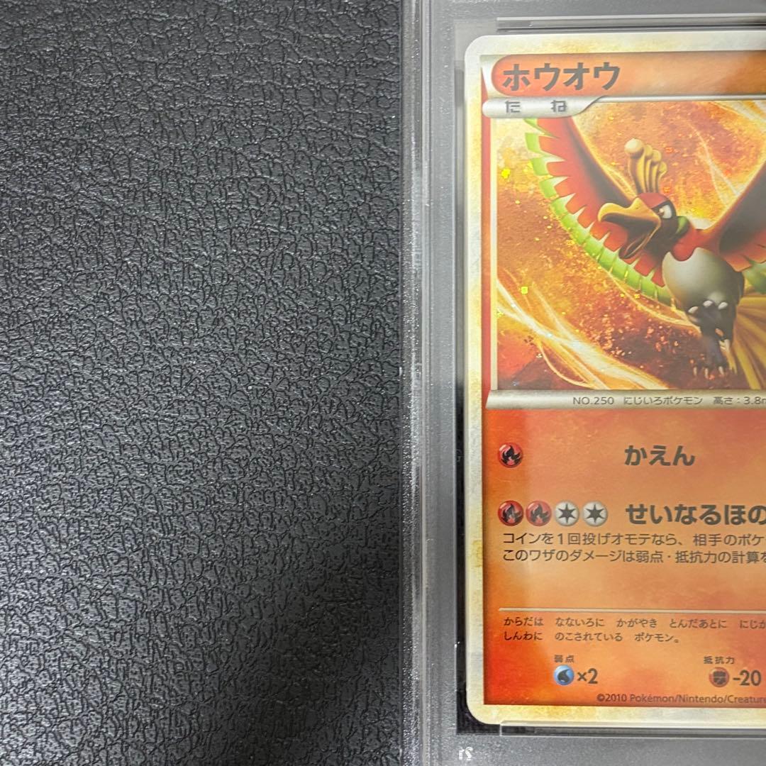 PSA9 連番 ルギア ホウオウ L-P ワールドチャンピオンシップ2010