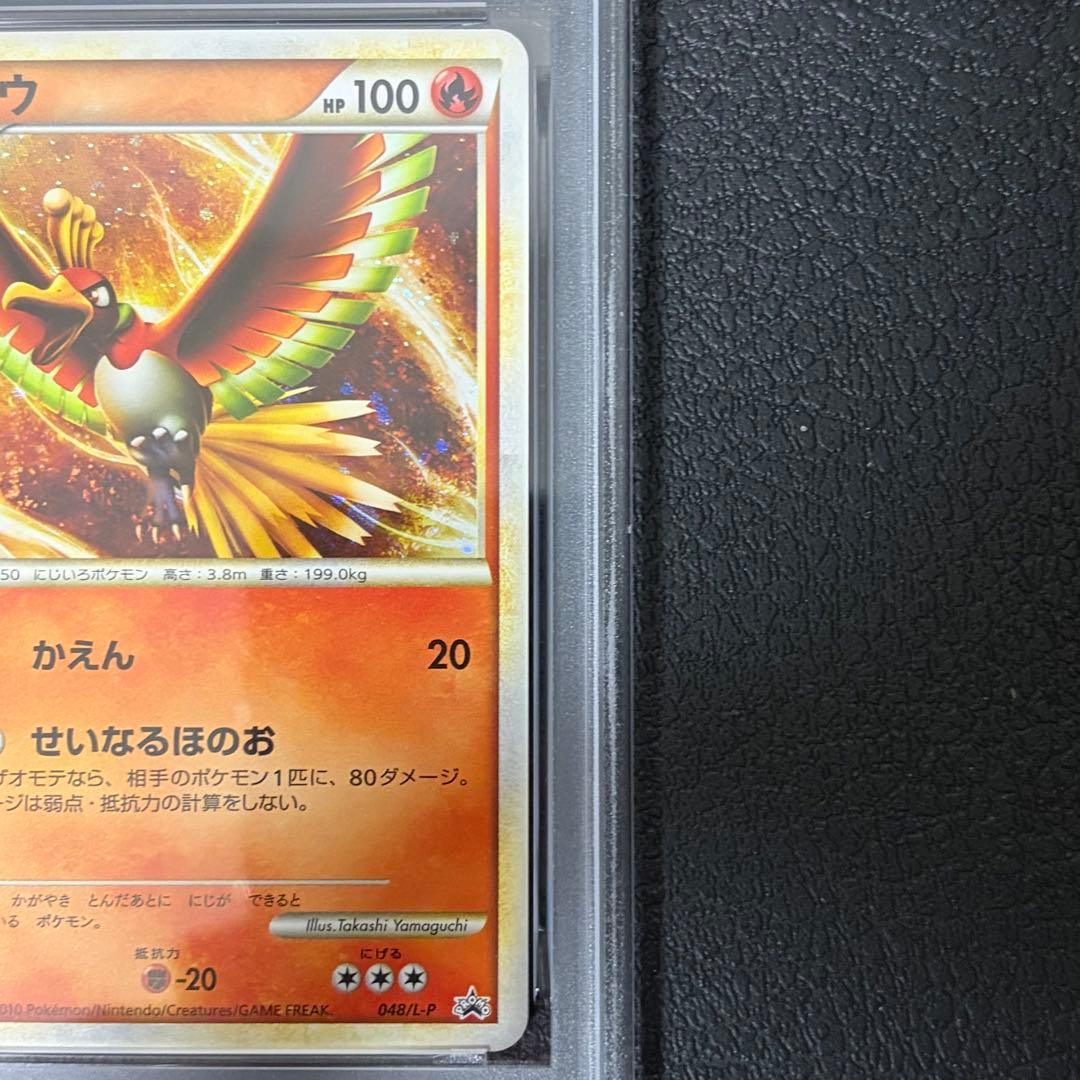 PSA9 連番 ルギア ホウオウ L-P ワールドチャンピオンシップ2010