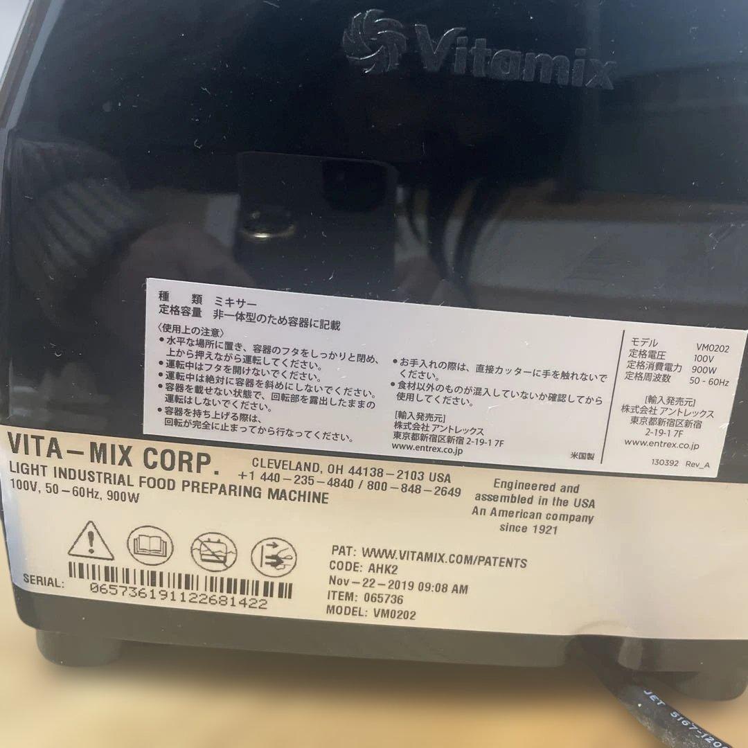 Vitamix E310 本体