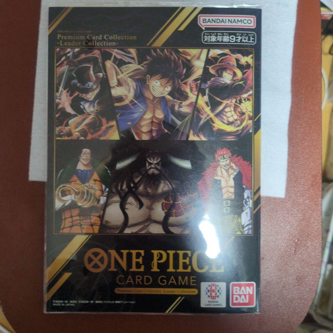 ワンピース カードゲーム プレミアムリーダーコレクション　新品未開封