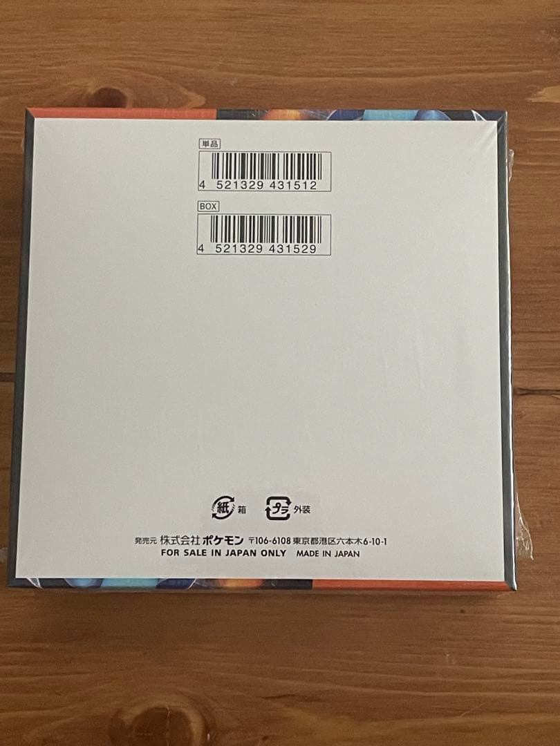 ポケモンカード　インフェルノX 1BOX シュリンク付き