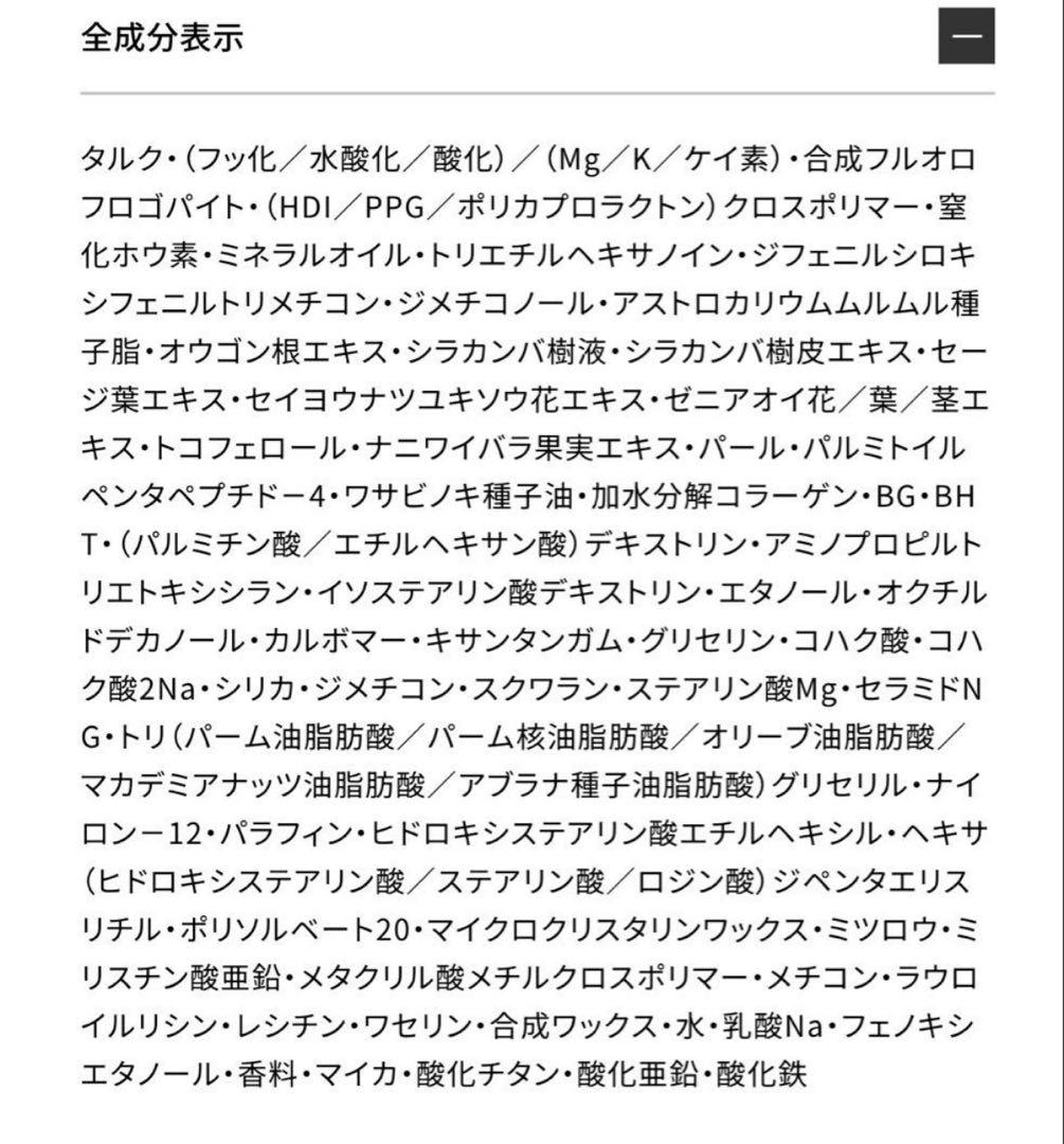 コスメデコルテ　マルセル ワンダース コレクション フェイスパウダー XV