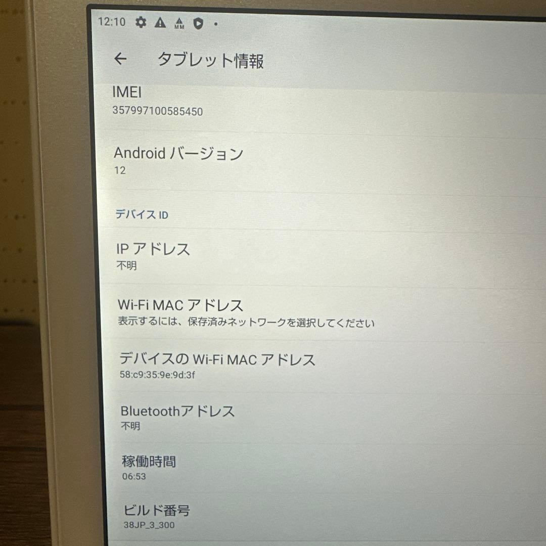 H106【特売】dtab d-41A docomo　タブレット