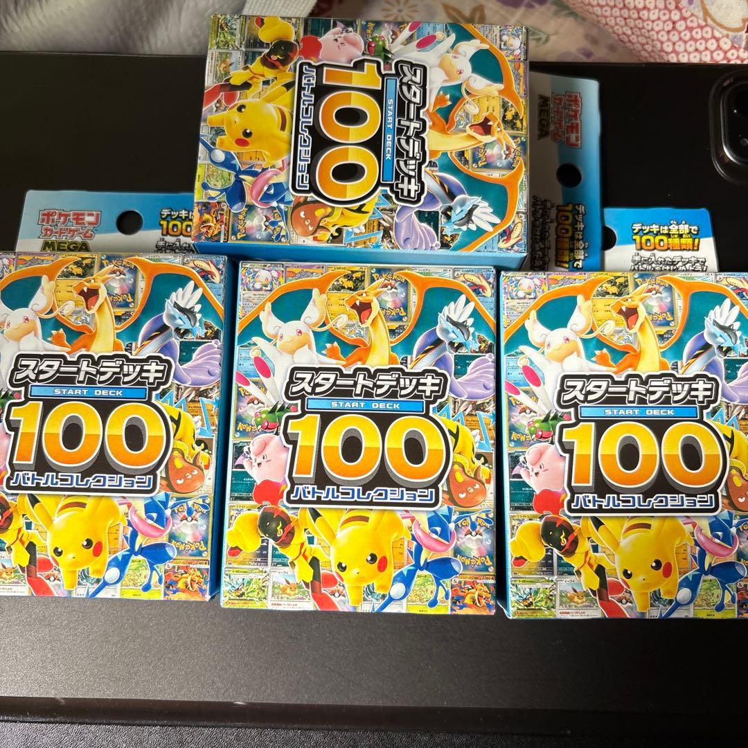 ポケモンカードゲーム スタートデッキ 100 新品　未開封　4セット