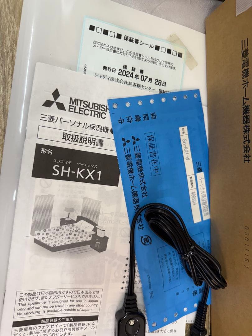 特売 美品 MITSUBISHI SH-KX1-W 保湿機 潤う美眠