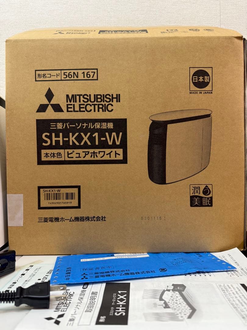 特売 美品 MITSUBISHI SH-KX1-W 保湿機 潤う美眠